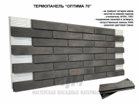 "Optima-70"